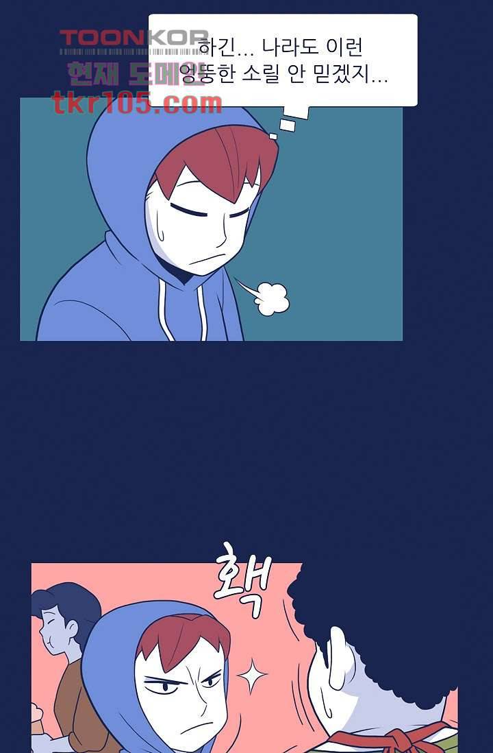 들숨날숨 32화 58