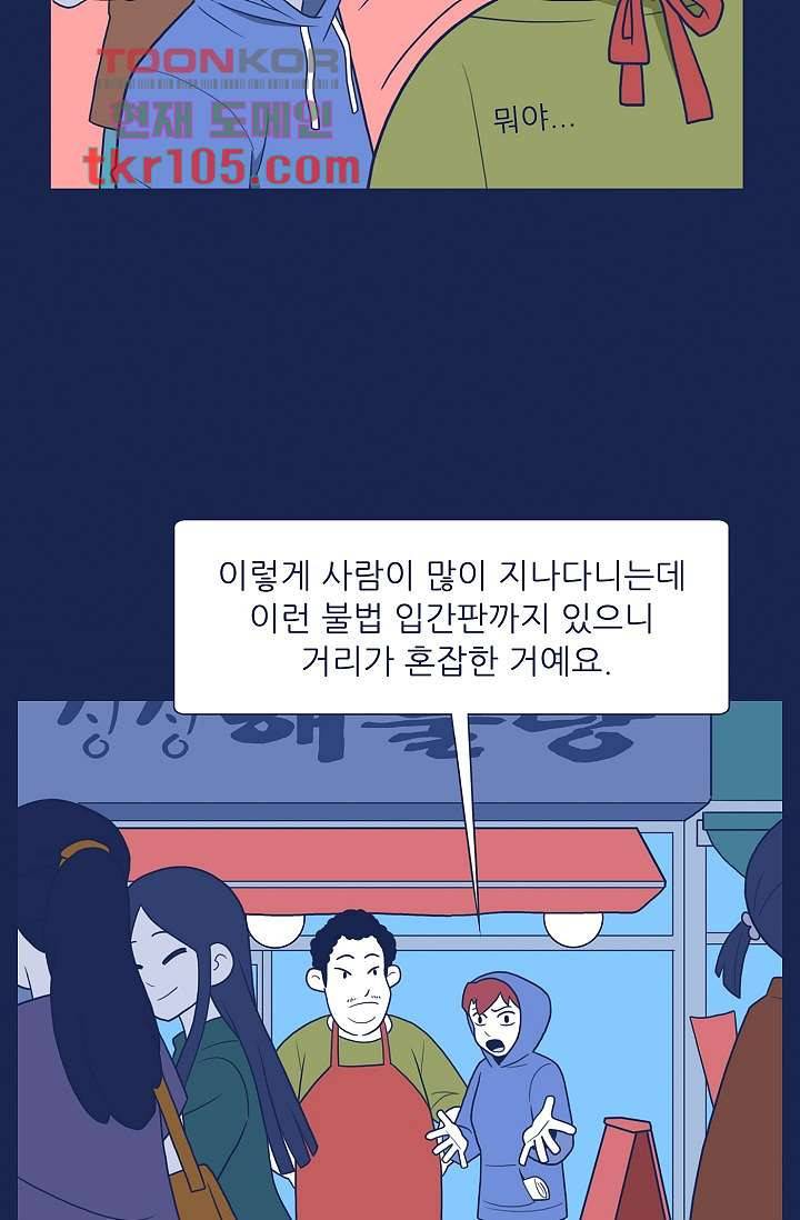 들숨날숨 32화 59