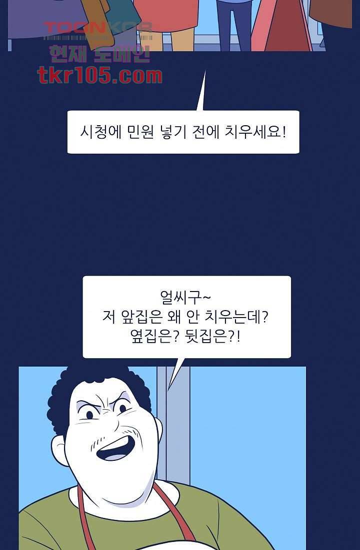 들숨날숨 32화 60