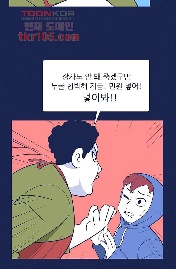 들숨날숨 32화 61