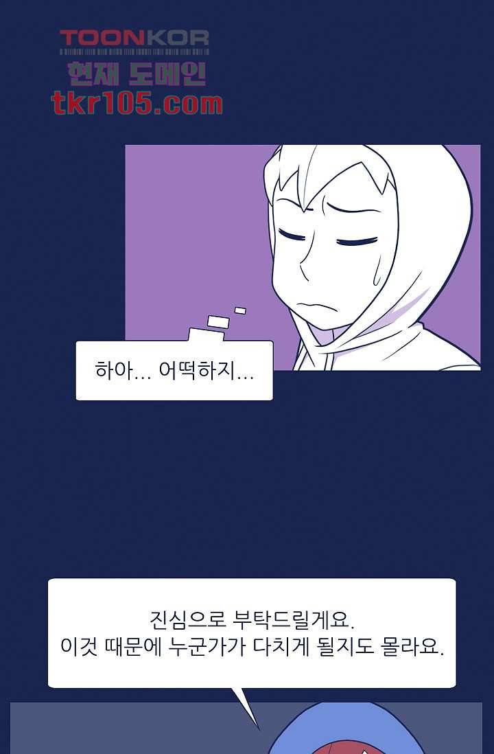 들숨날숨 32화 62