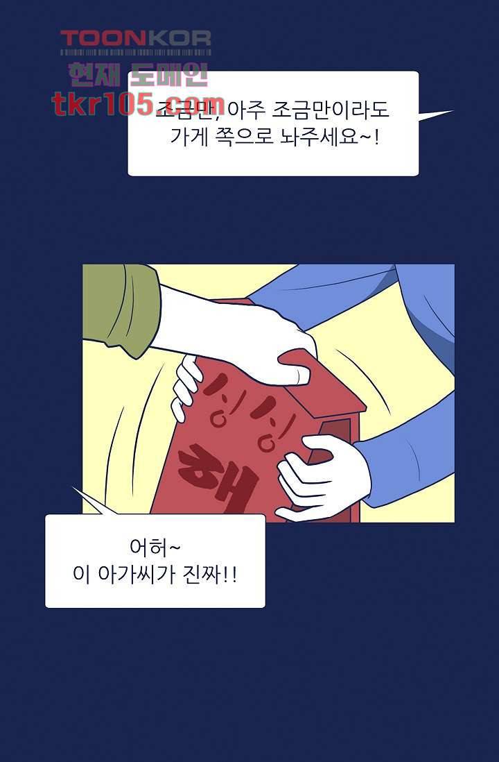 들숨날숨 32화 64