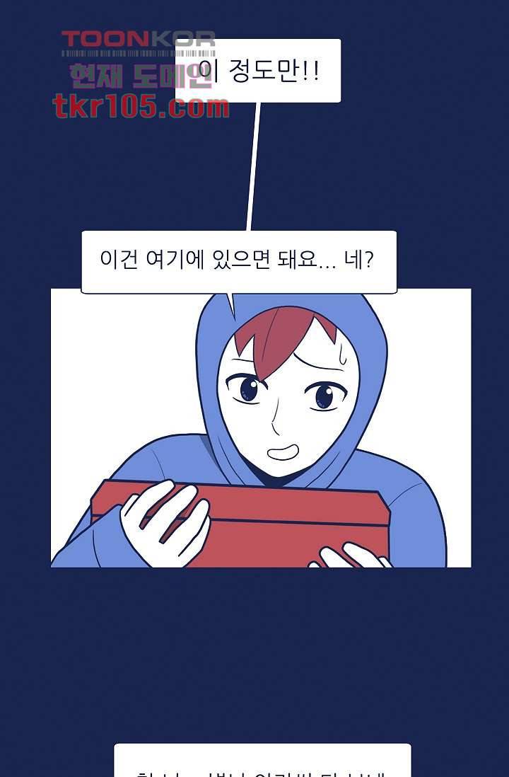 들숨날숨 32화 65