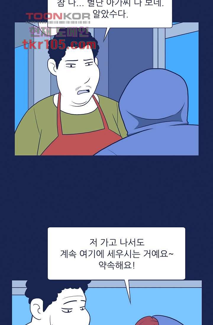 들숨날숨 32화 66