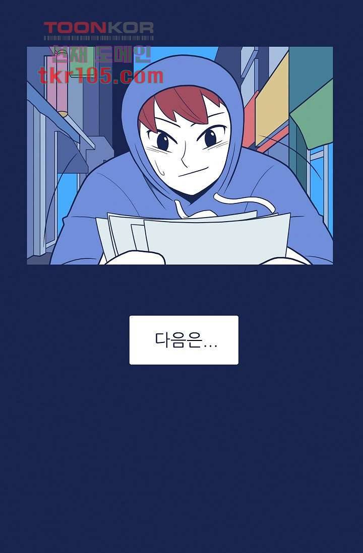 들숨날숨 32화 70