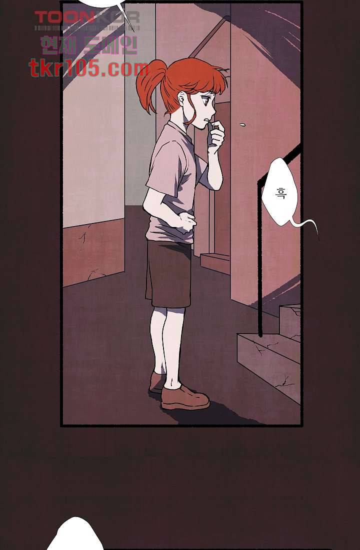 천사의 집 33화 2