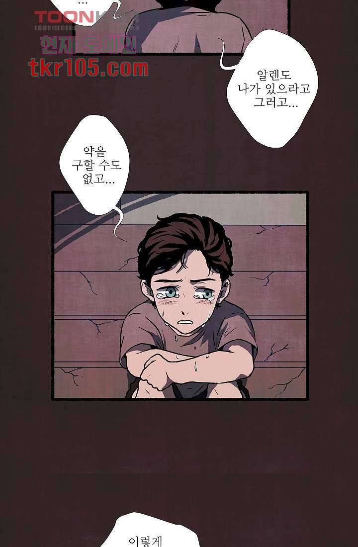 천사의 집 33화 4