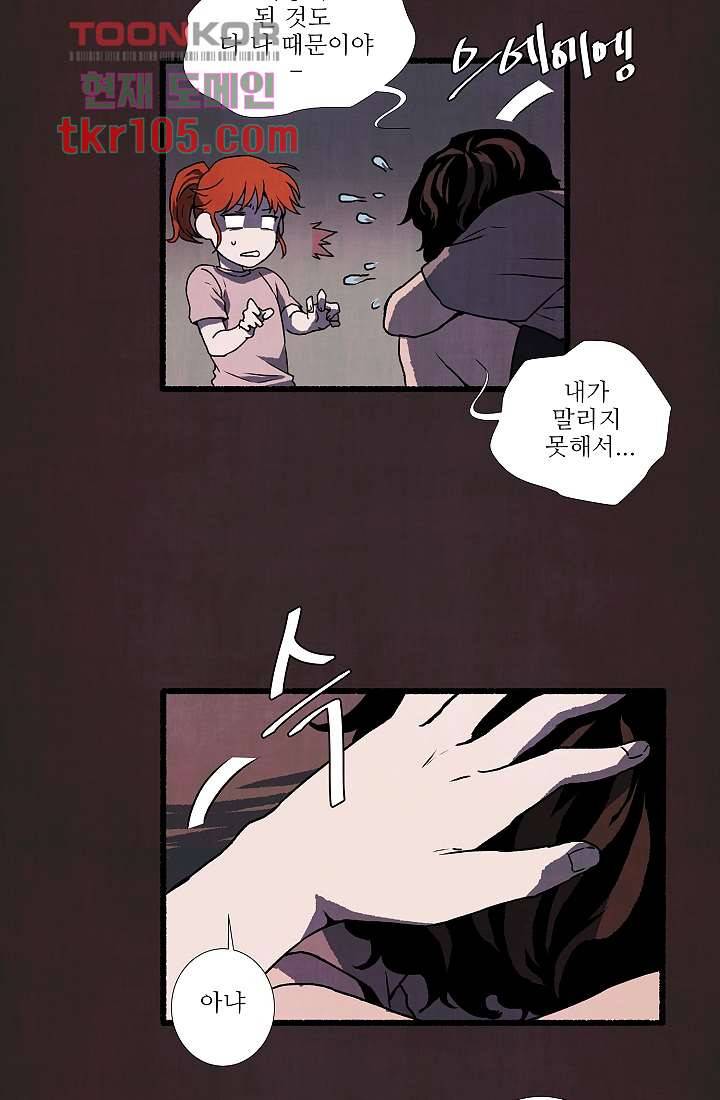 천사의 집 33화 5