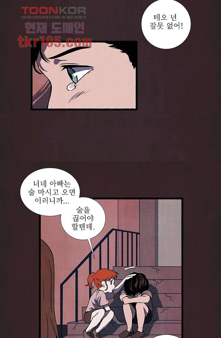 천사의 집 33화 6