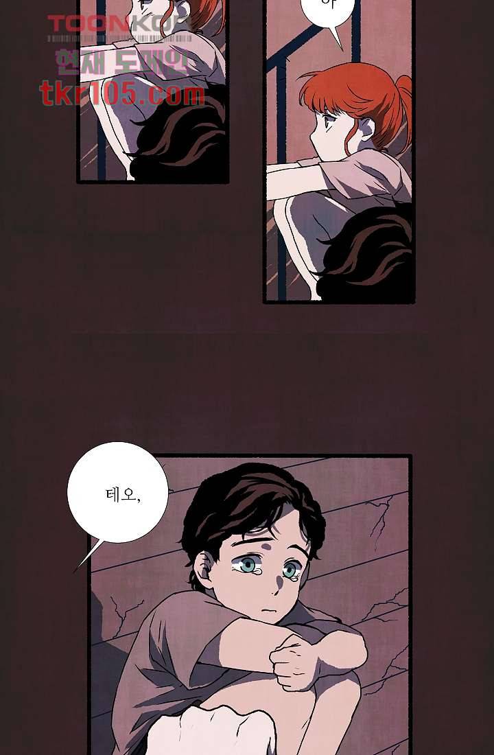 천사의 집 33화 8