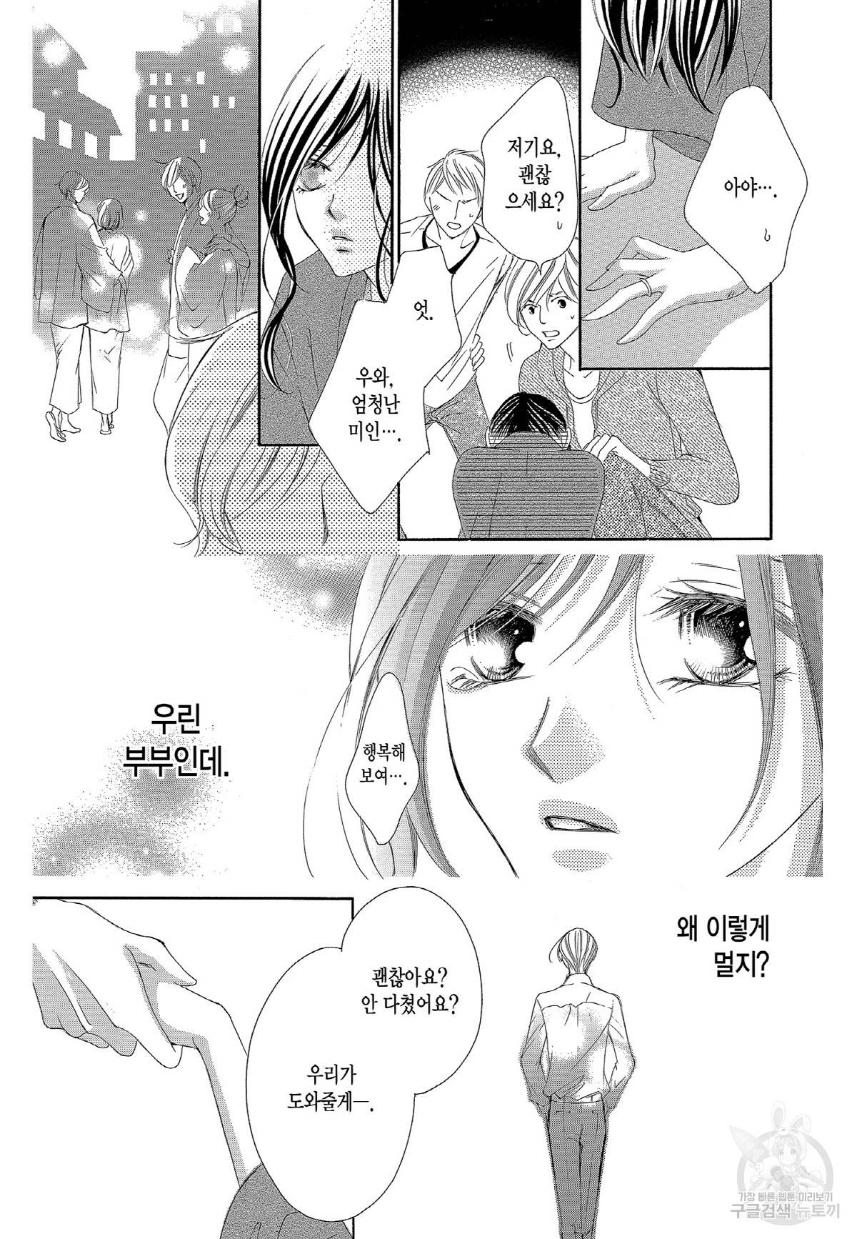 왕에게 바치는 약지 30화 5