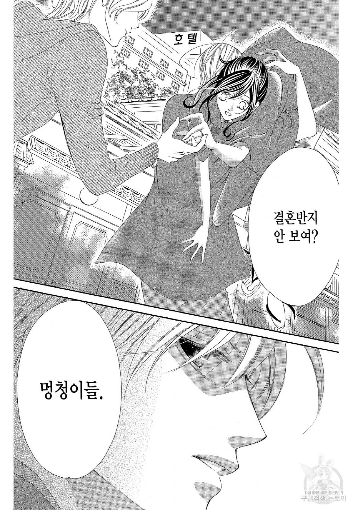 왕에게 바치는 약지 30화 6