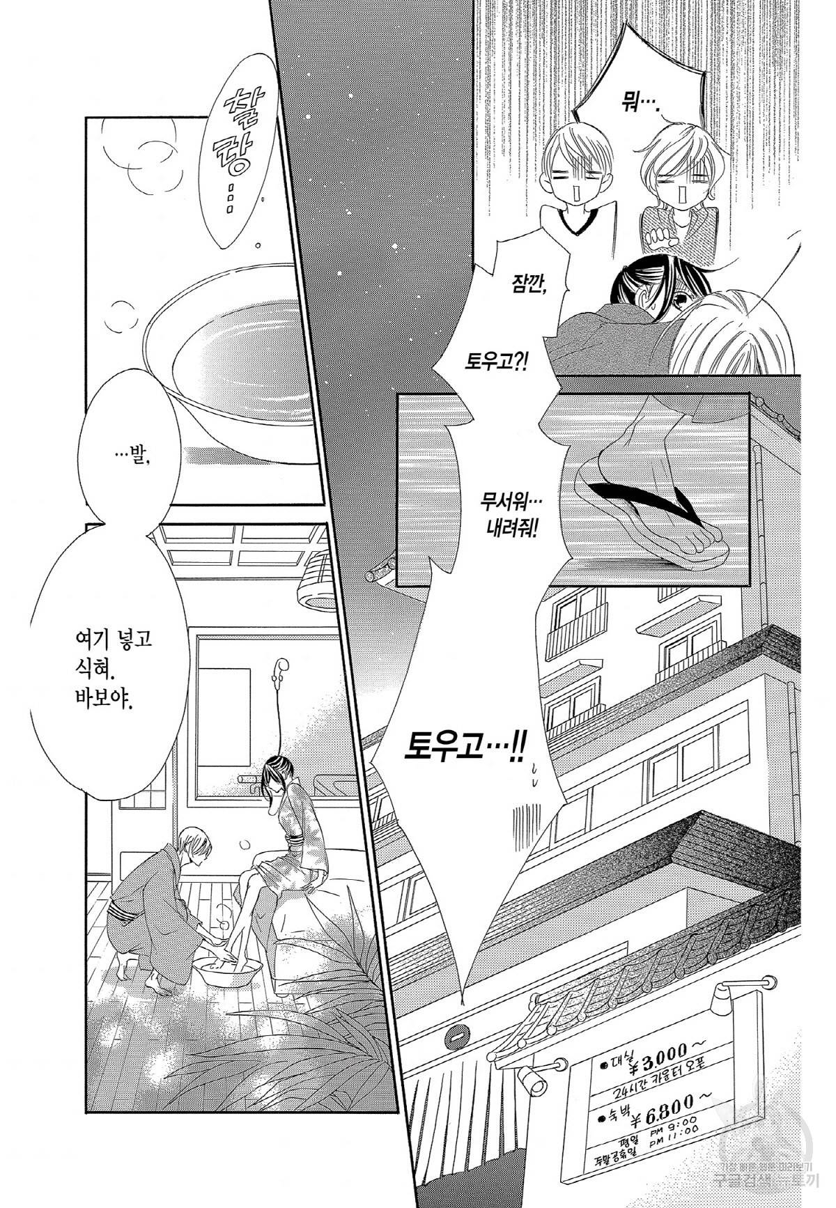 왕에게 바치는 약지 30화 7
