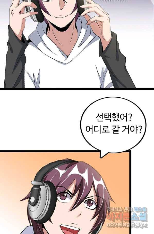 천하무적 임훈 112화 3