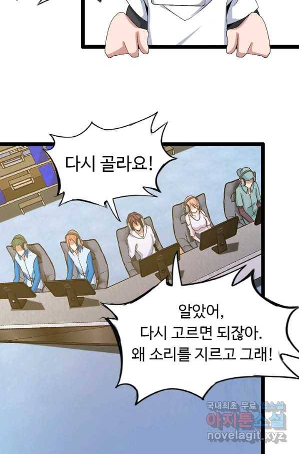 천하무적 임훈 112화 6