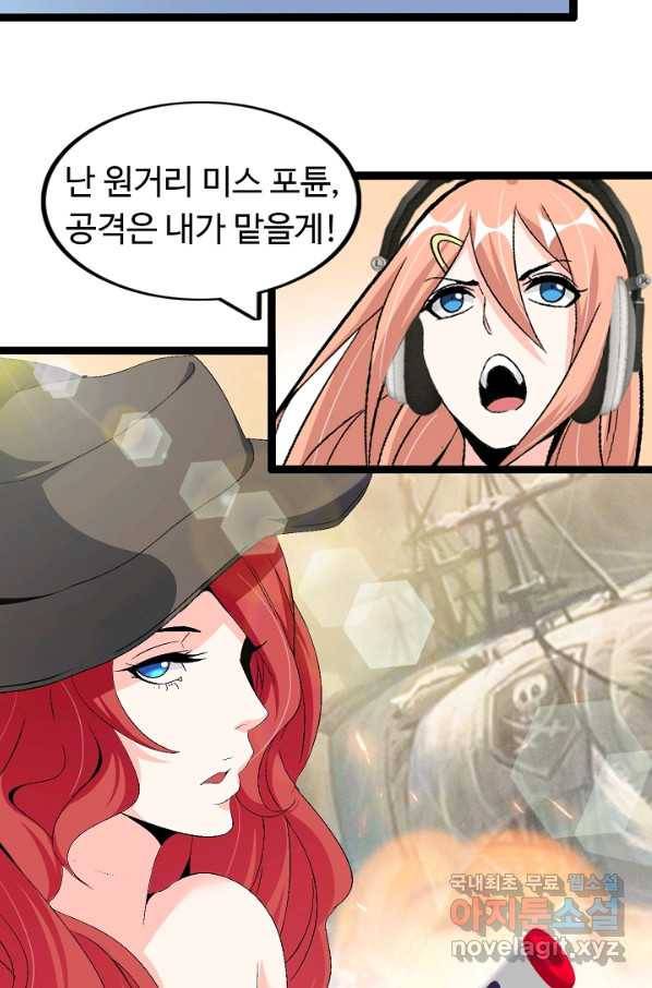 천하무적 임훈 112화 7