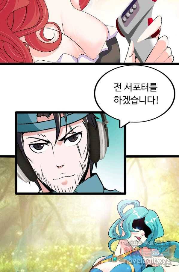 천하무적 임훈 112화 8