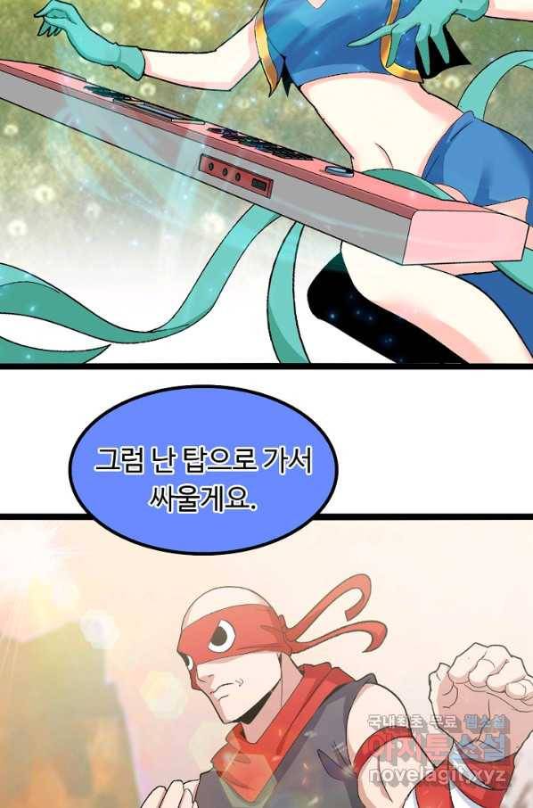 천하무적 임훈 112화 9