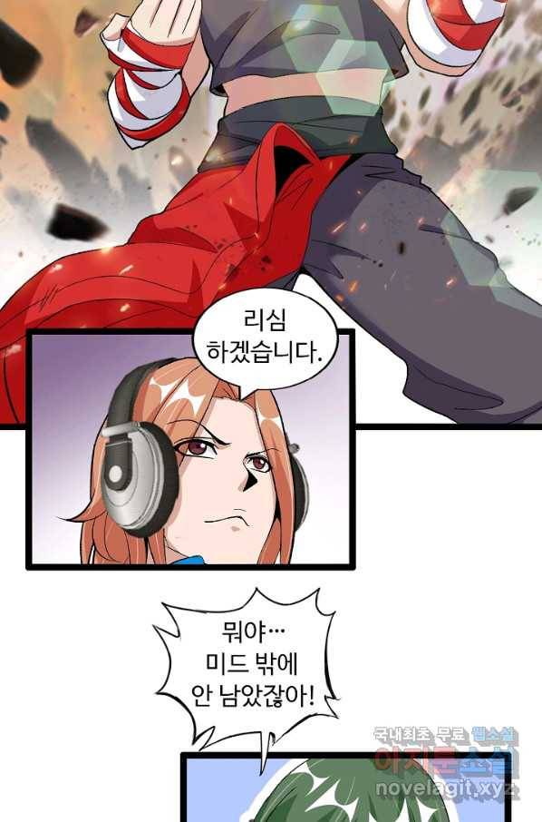 천하무적 임훈 112화 10