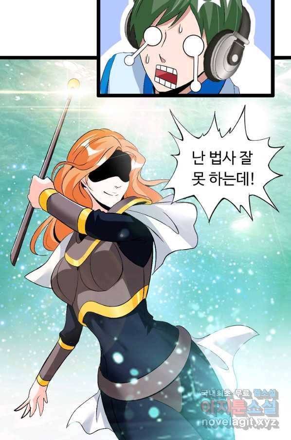 천하무적 임훈 112화 11