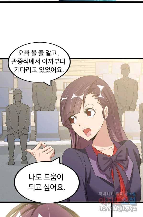 천하무적 임훈 112화 12