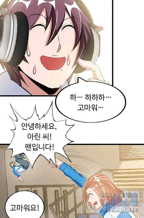 천하무적 임훈 112화 13