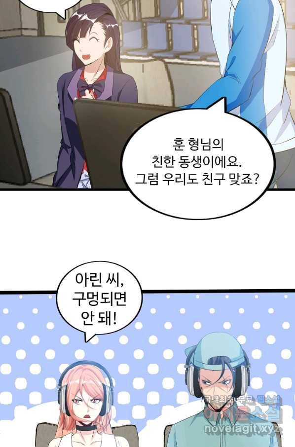 천하무적 임훈 112화 14