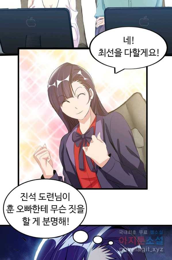 천하무적 임훈 112화 15