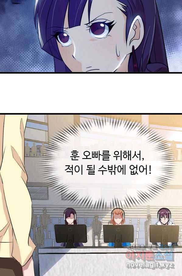 천하무적 임훈 112화 16