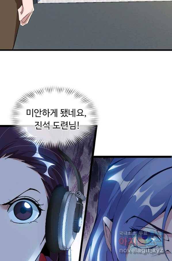 천하무적 임훈 112화 17