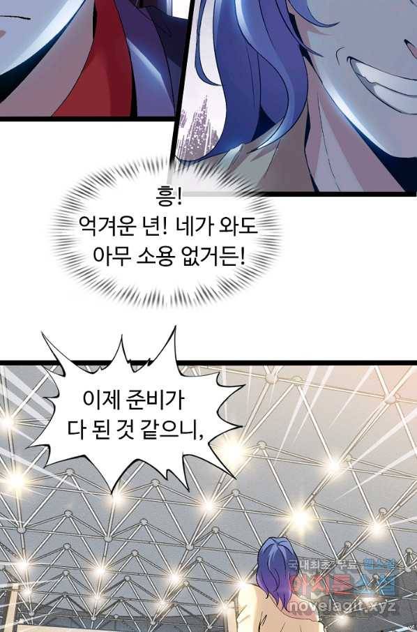 천하무적 임훈 112화 18