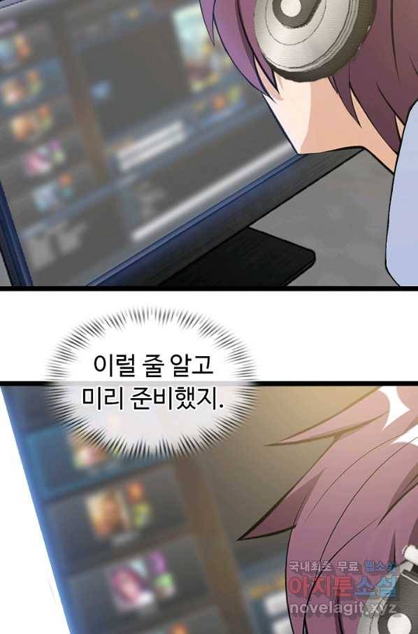 천하무적 임훈 112화 20