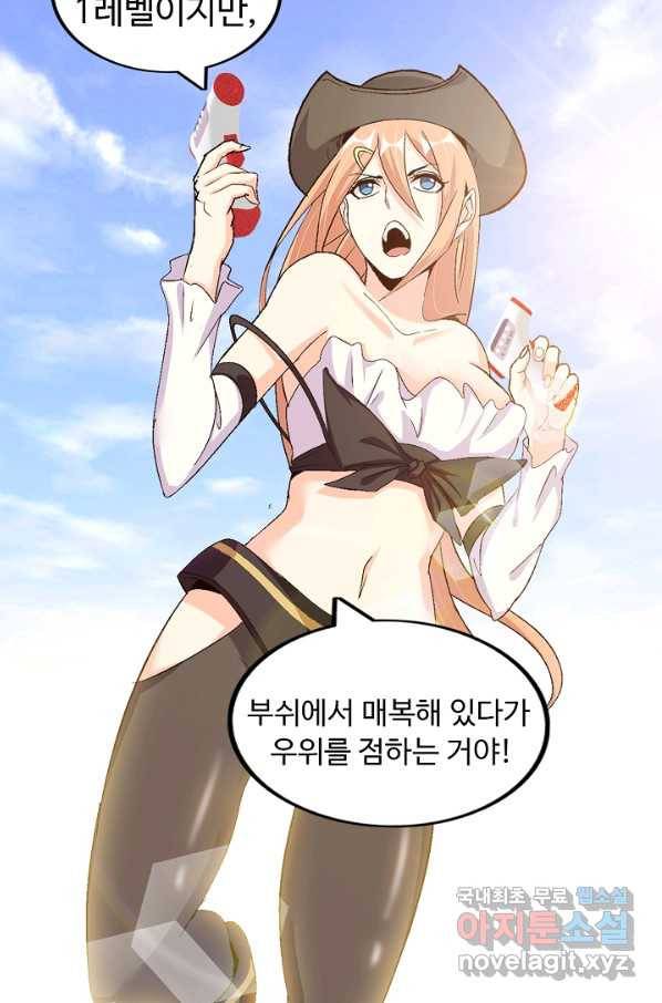 천하무적 임훈 112화 23