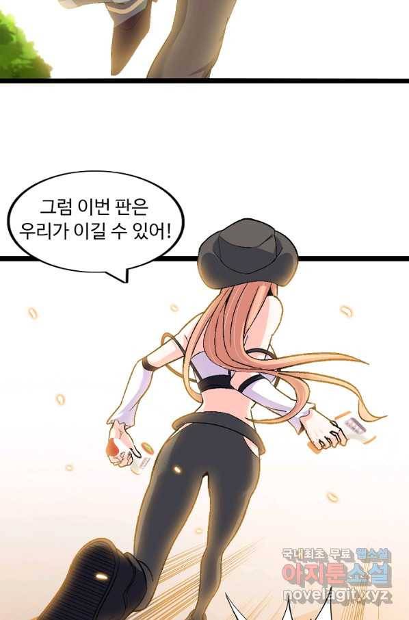 천하무적 임훈 112화 24
