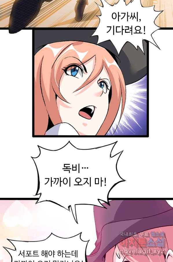 천하무적 임훈 112화 25