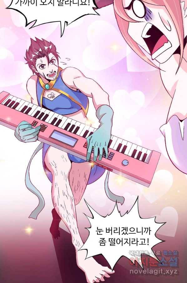 천하무적 임훈 112화 26