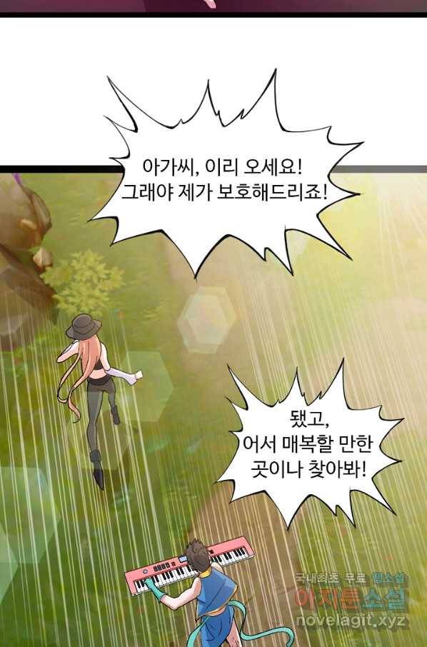 천하무적 임훈 112화 27
