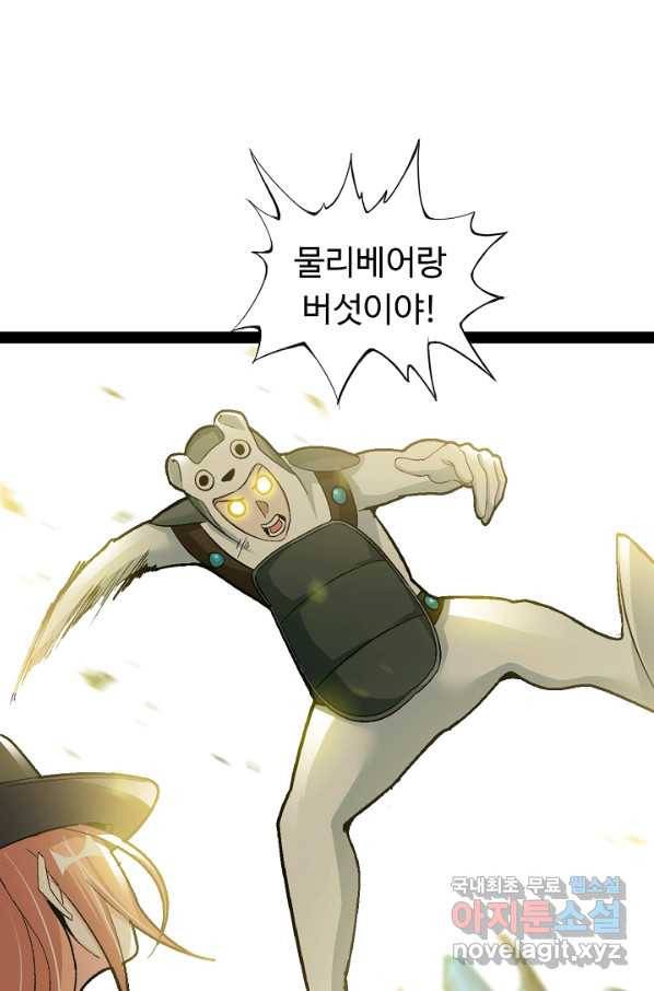 천하무적 임훈 112화 30