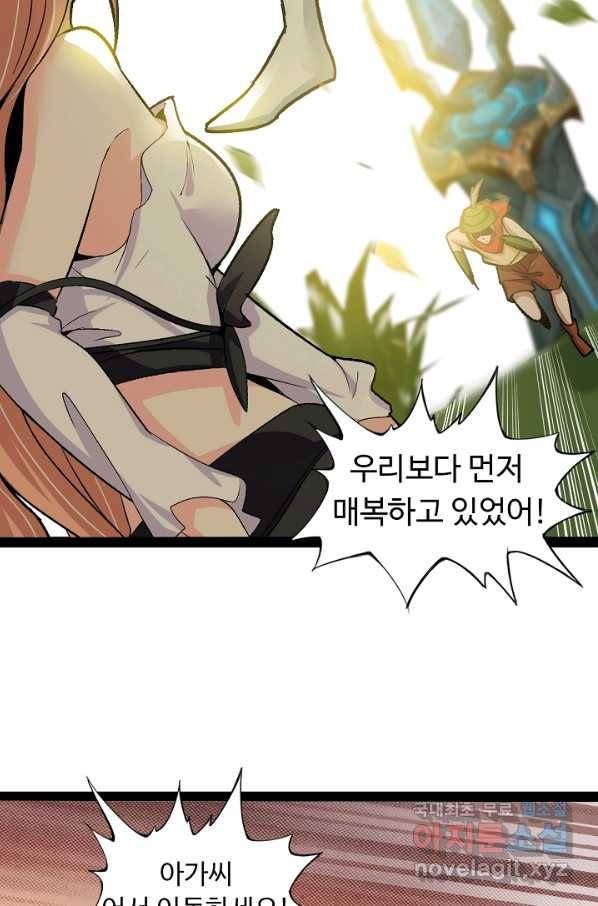 천하무적 임훈 112화 31