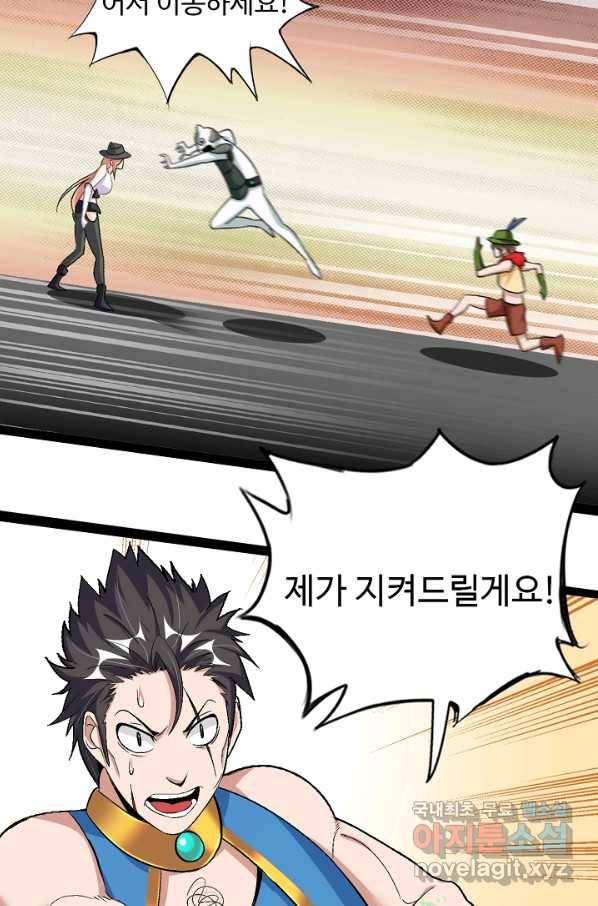 천하무적 임훈 112화 32