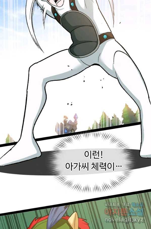 천하무적 임훈 112화 34