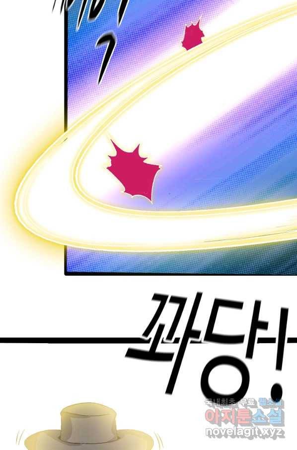 천하무적 임훈 112화 37