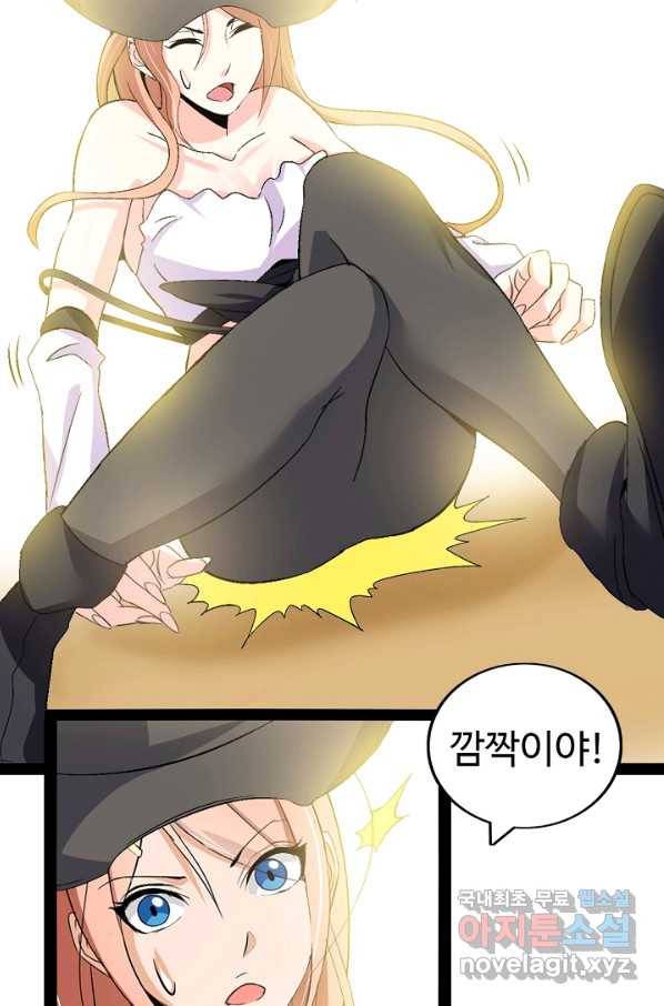 천하무적 임훈 112화 38