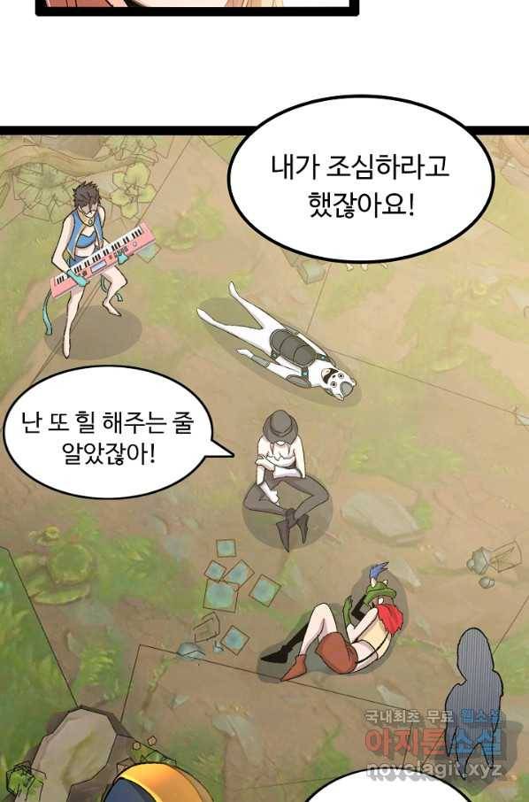 천하무적 임훈 112화 39