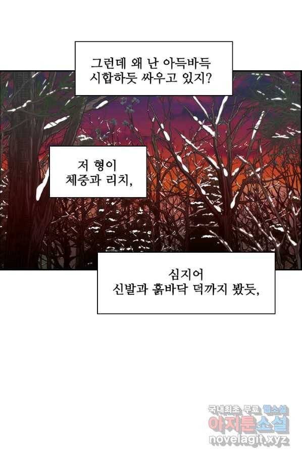 샤크4 14화 1
