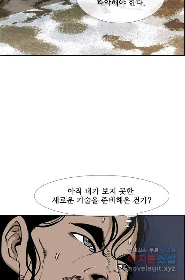 샤크4 14화 10