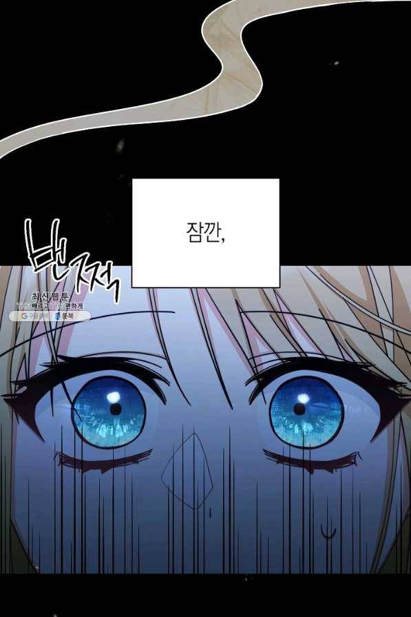 남주의 복지를 책임지겠습니다 29화 3