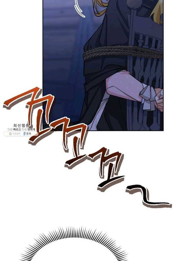 남주의 복지를 책임지겠습니다 29화 7