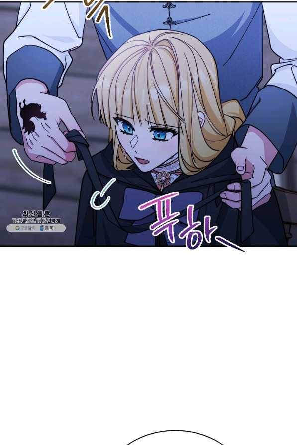 남주의 복지를 책임지겠습니다 29화 14