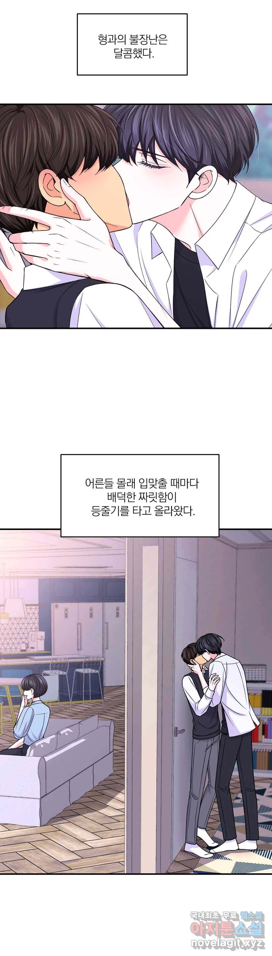 체험! XX의 현장 75화 2